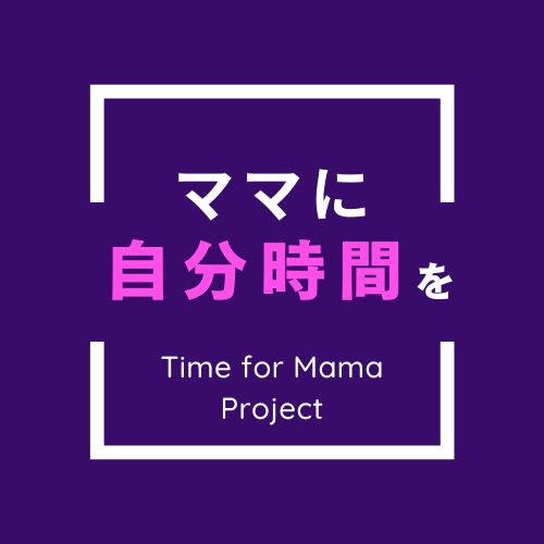 Time for MAMA Project